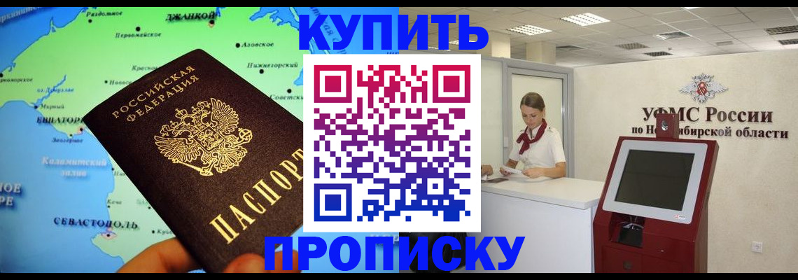 прописка от собственника в Богдановиче